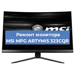 Замена шлейфа на мониторе MSI MPG ARTYMIS 323CQR в Перми